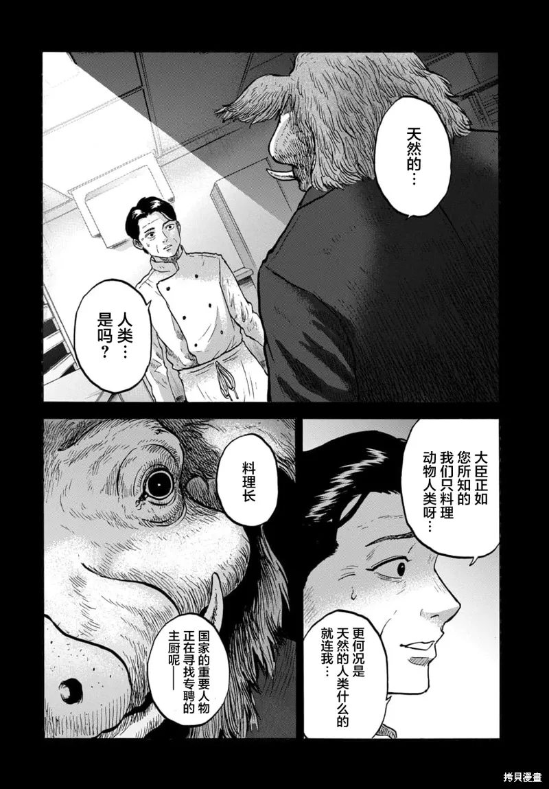 第07话 第4页