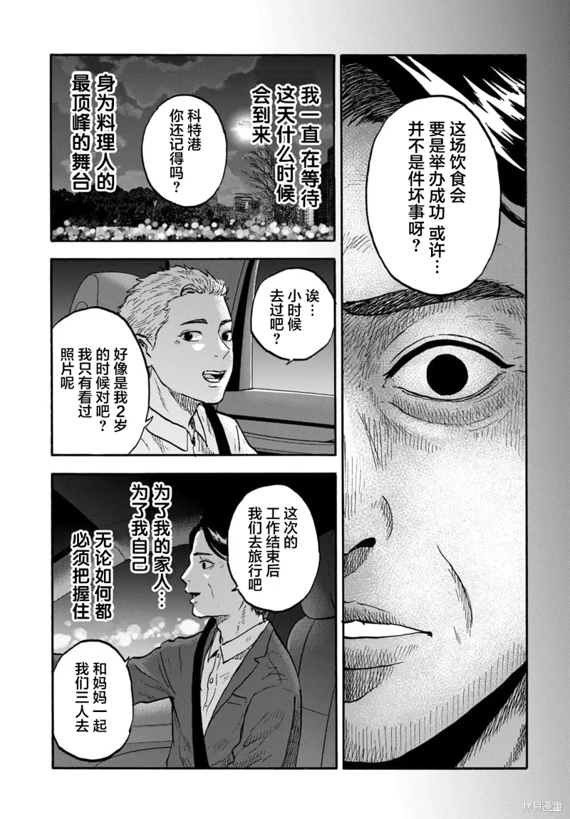 第07话 第5页