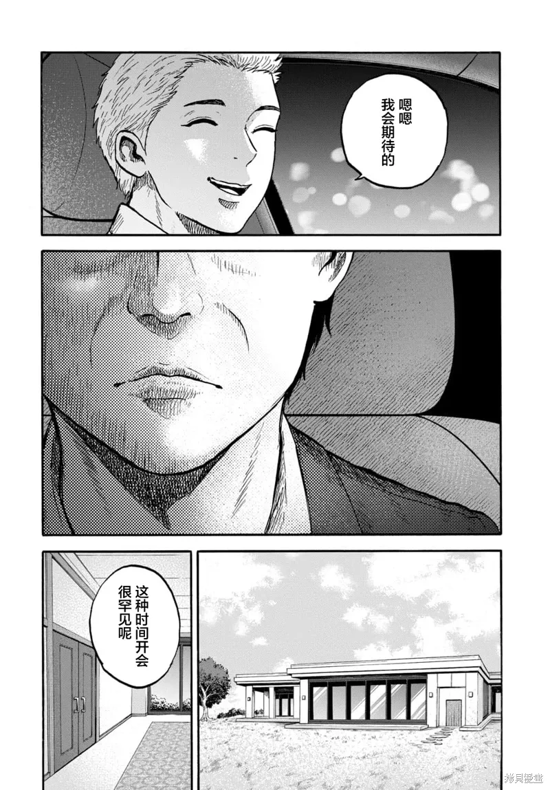 第07话 第6页