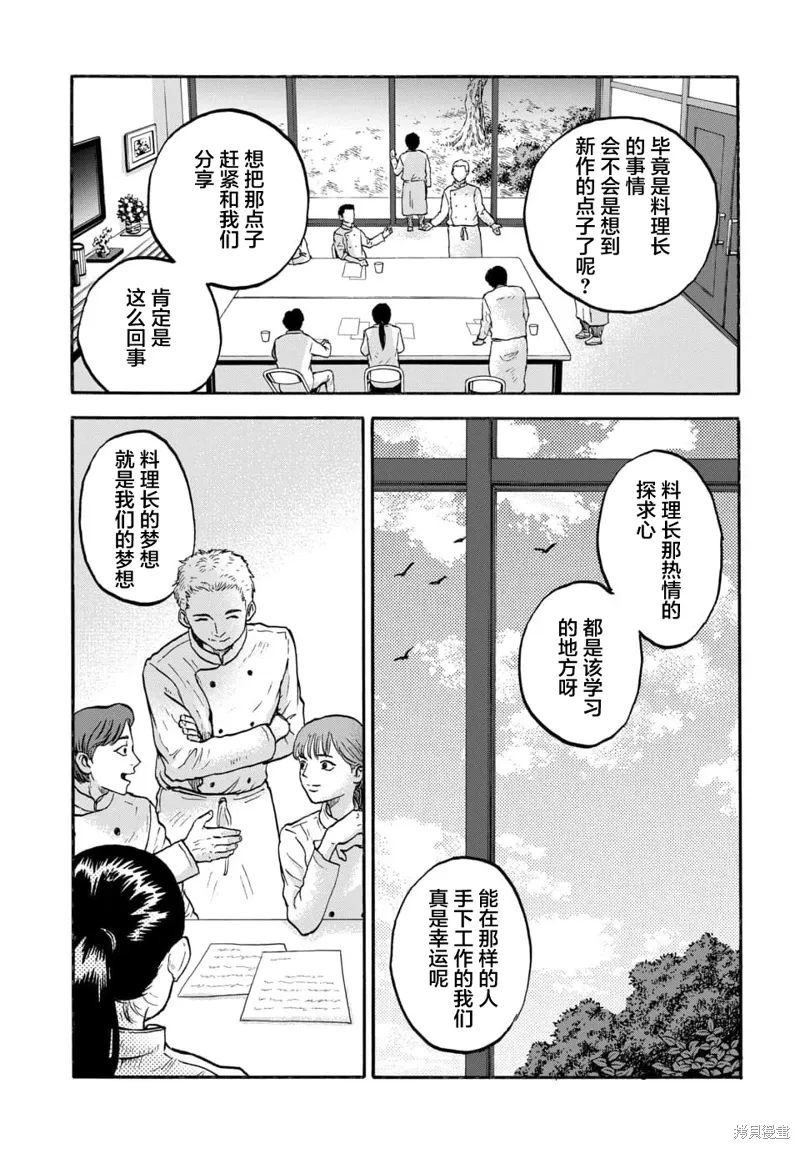 第07话 第7页