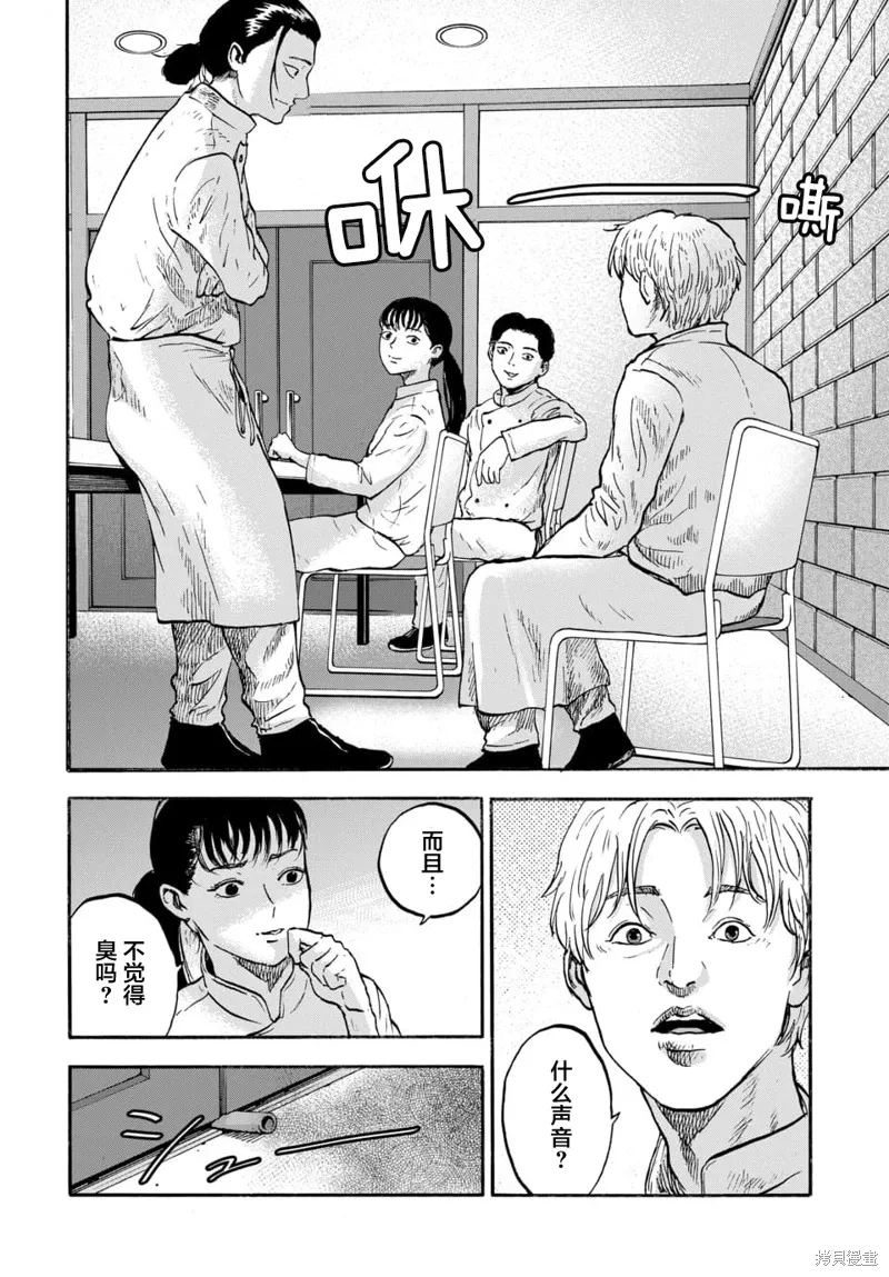 第07话 第8页