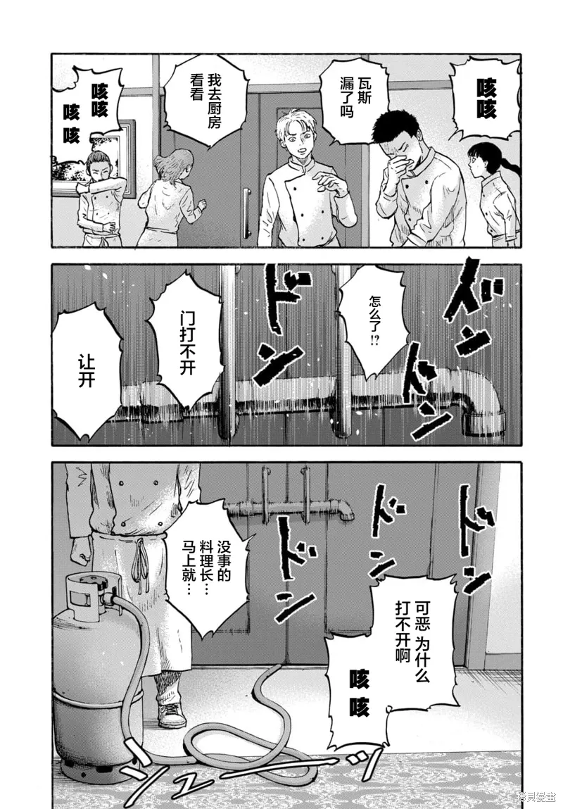 第07话 第9页