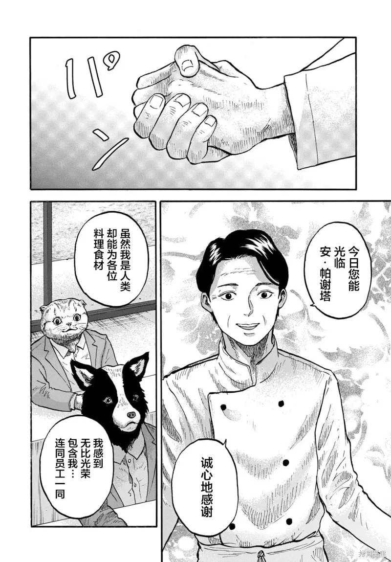 第07话 第11页