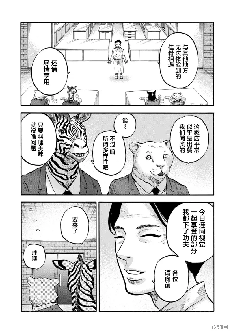 第07话 第12页