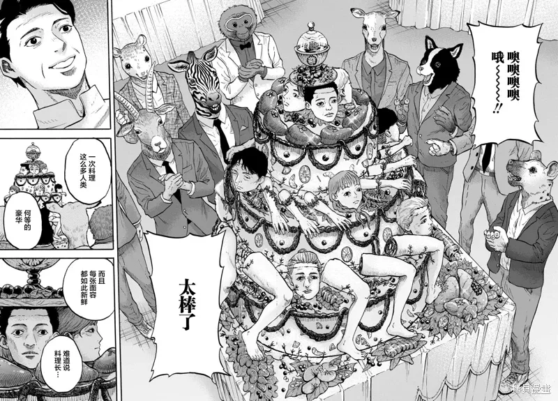 第07话 第13页
