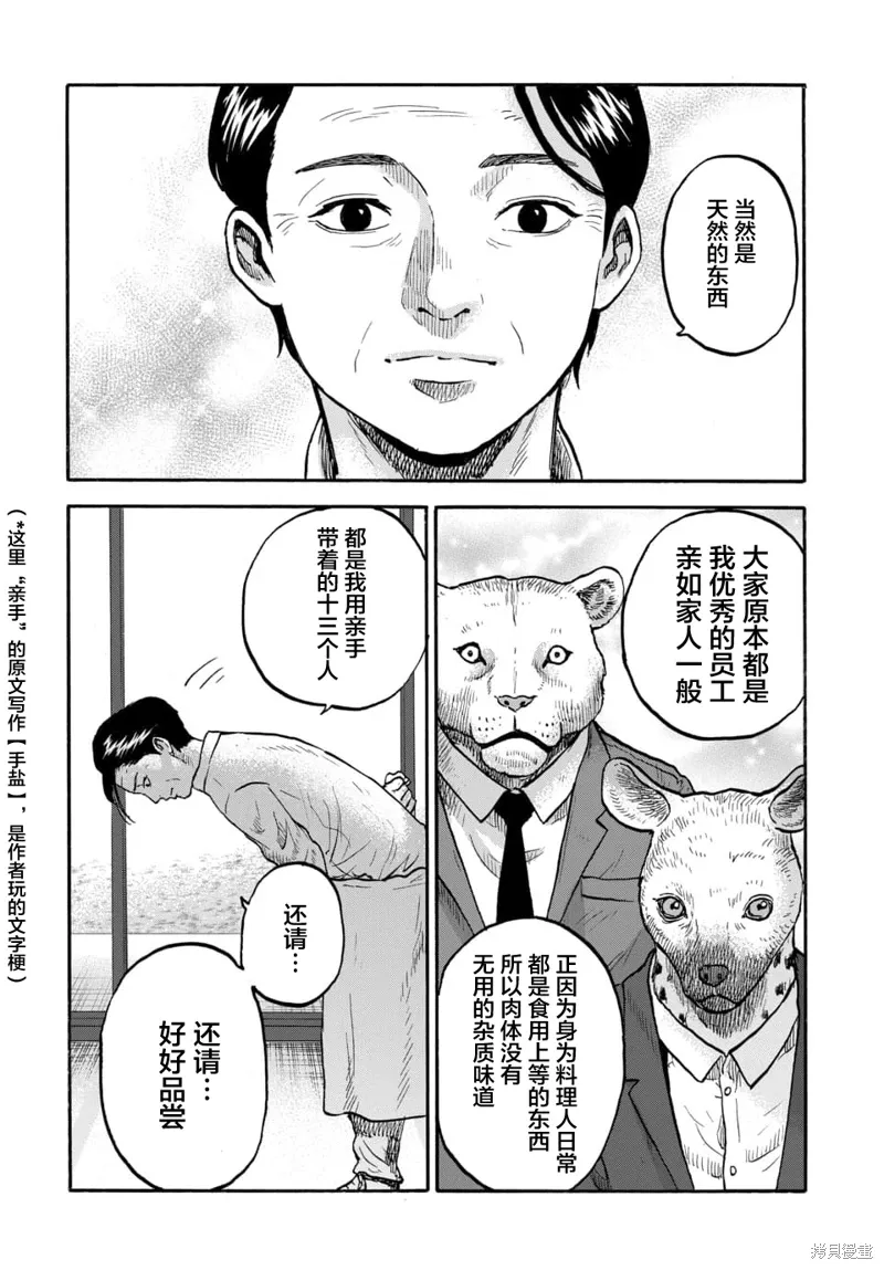 第07话 第14页