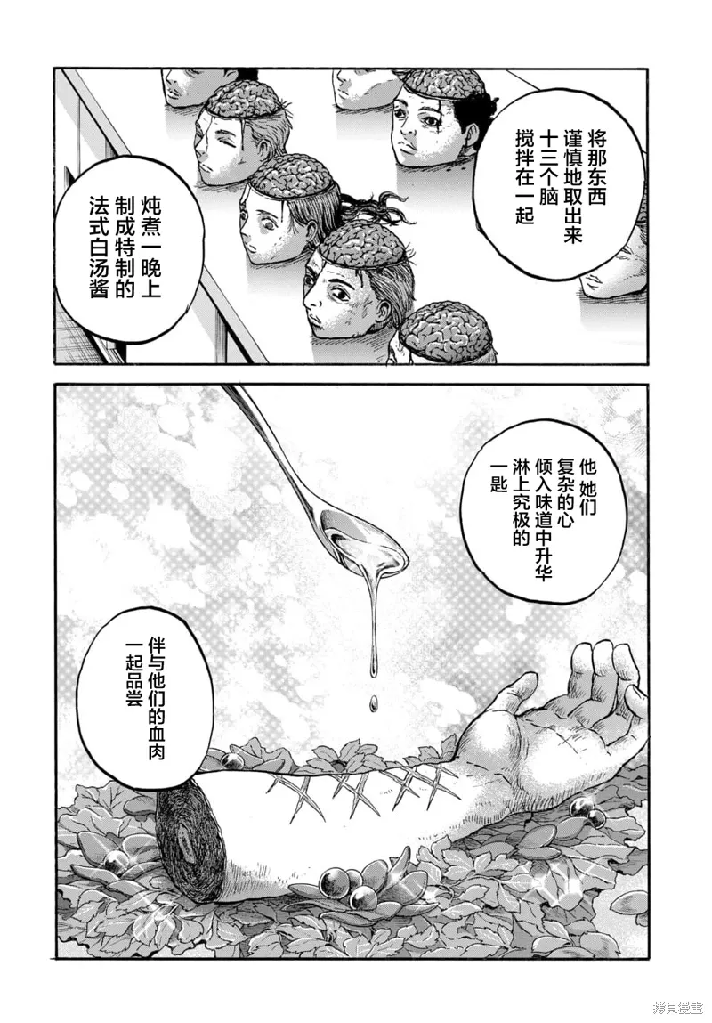 第07话 第16页