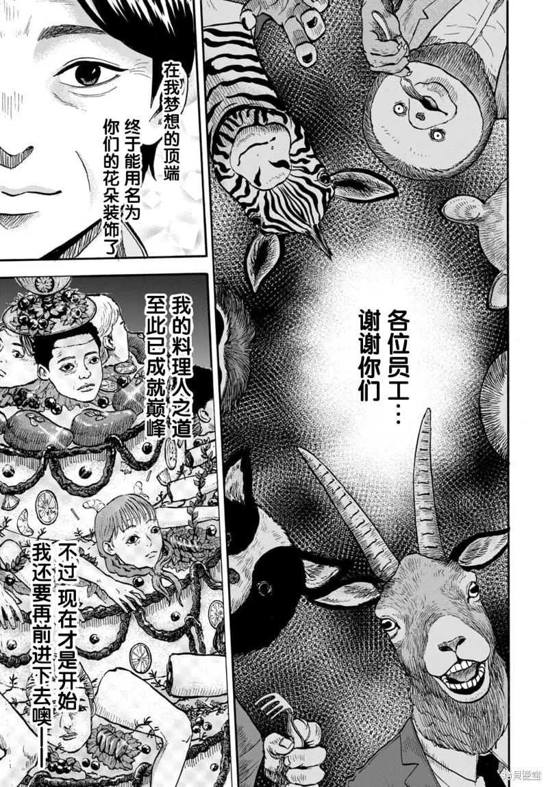 第07话 第17页
