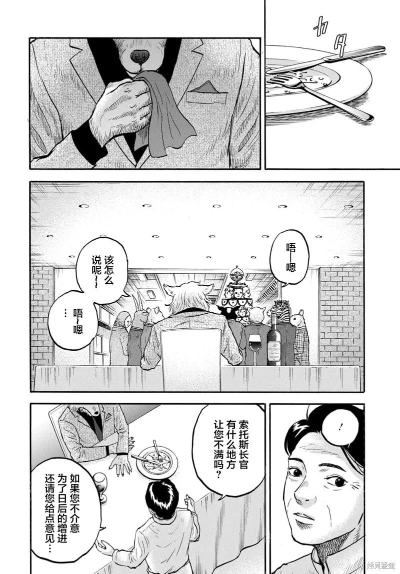 第07话 第18页