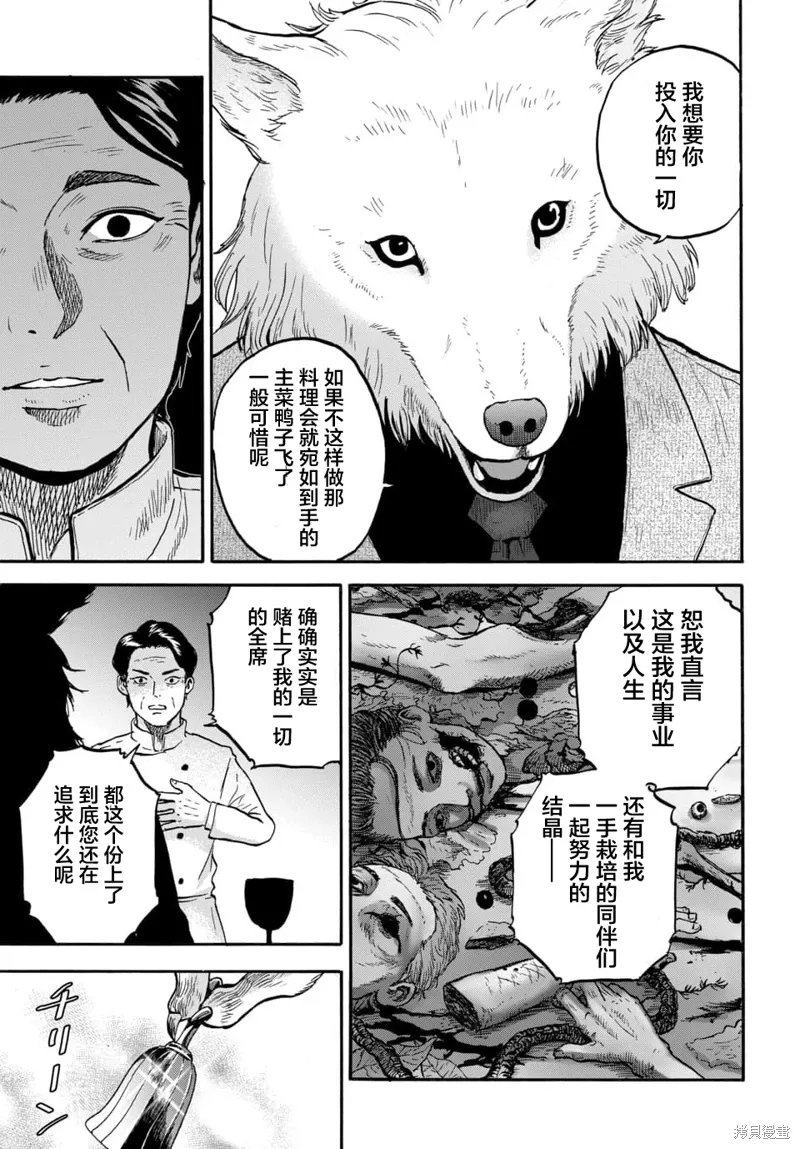 第07话 第19页