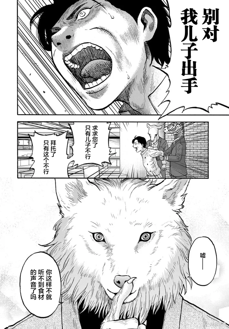 第07话 第22页