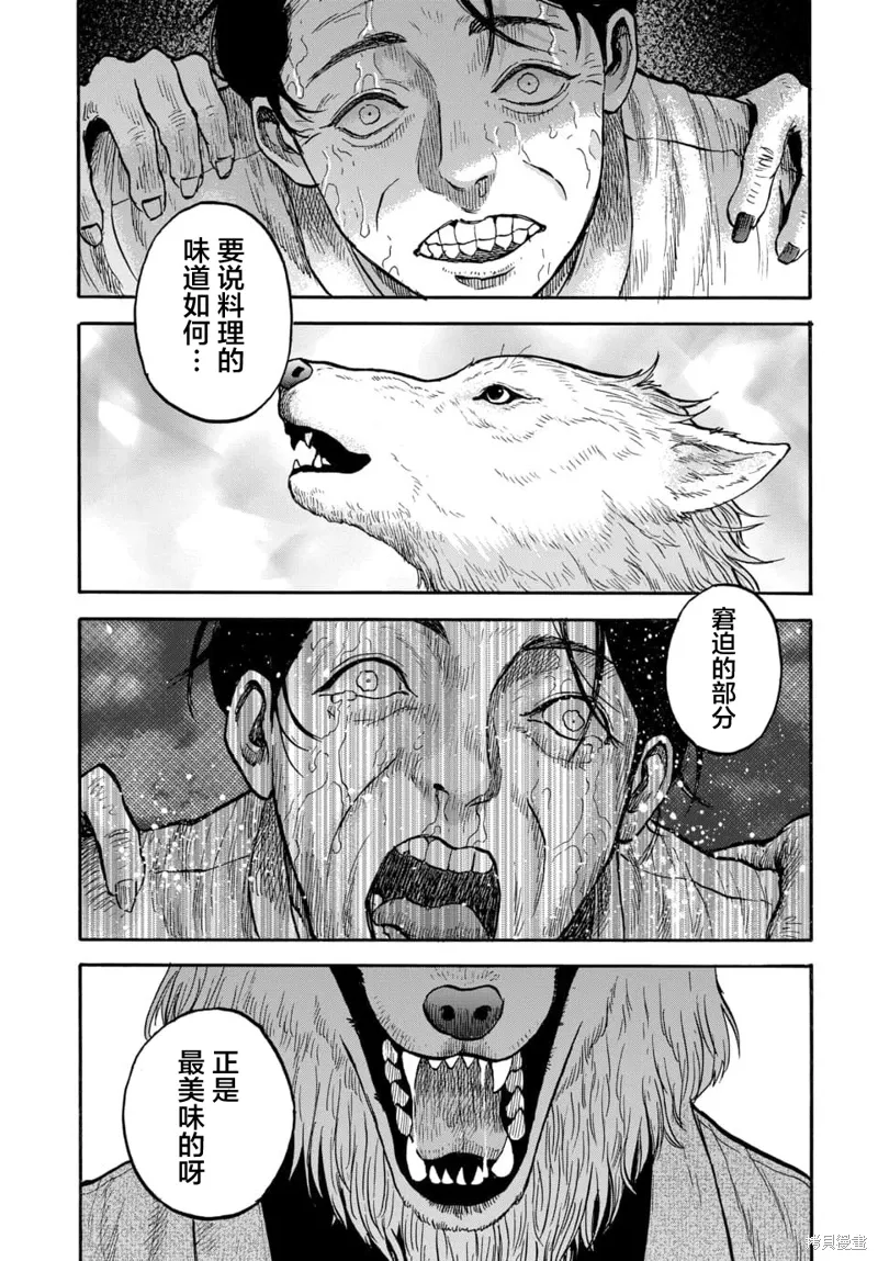 第07话 第23页