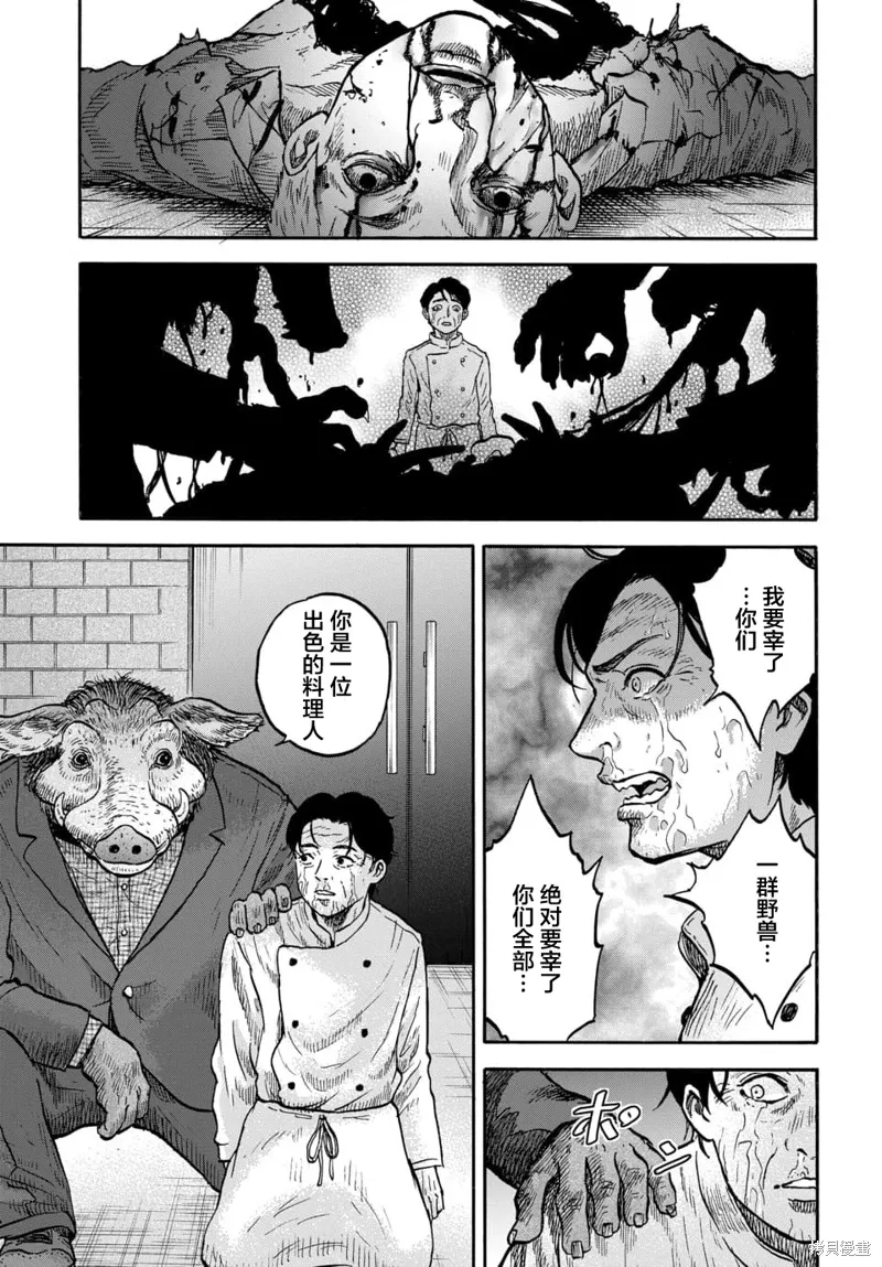第07话 第26页