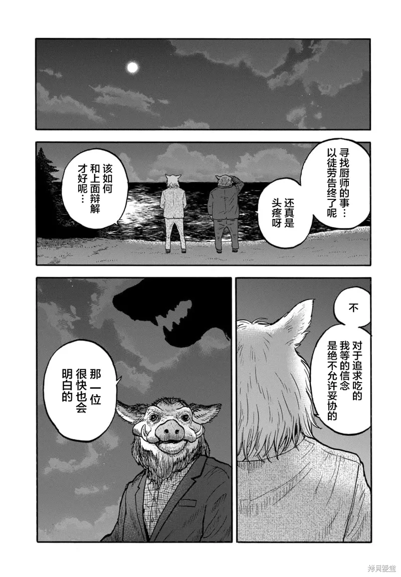 第07话 第28页