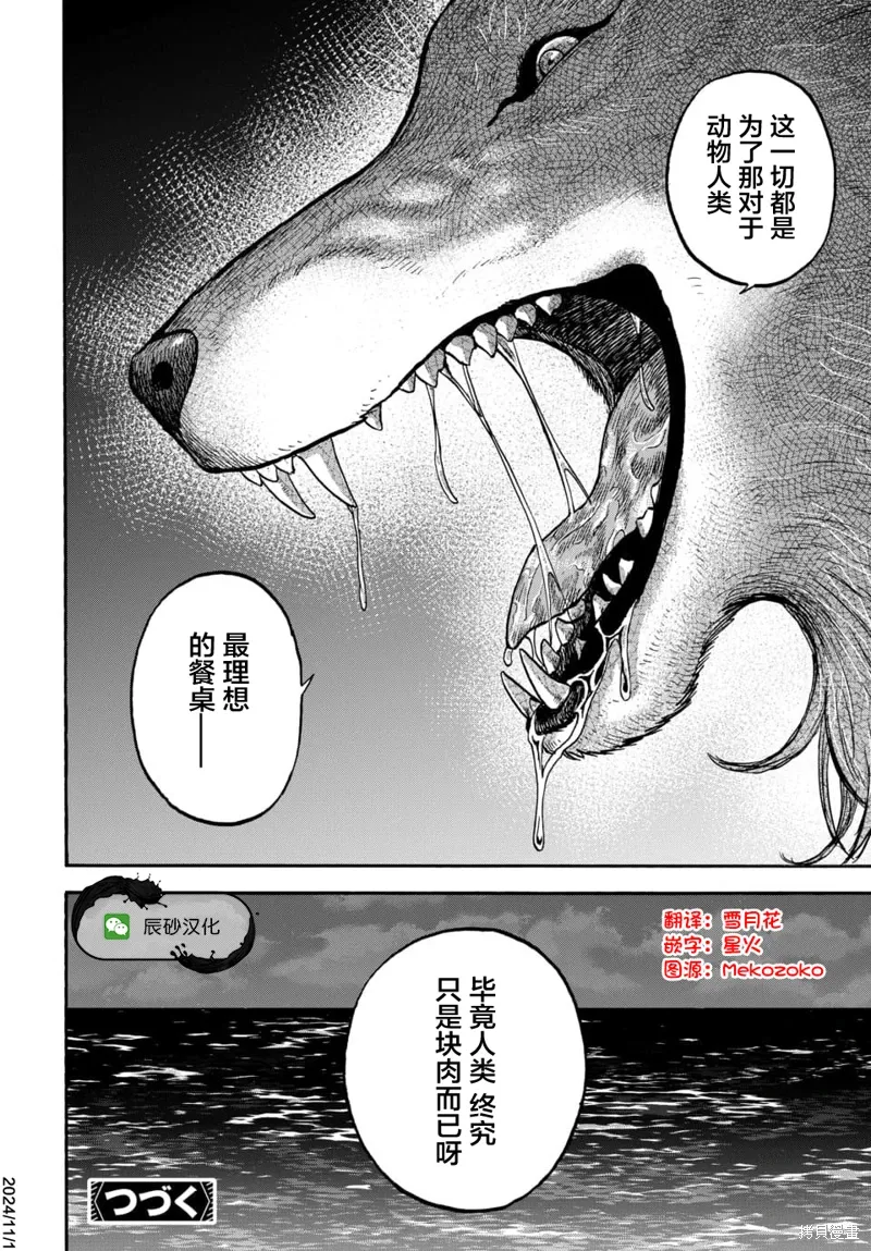 第07话 第29页