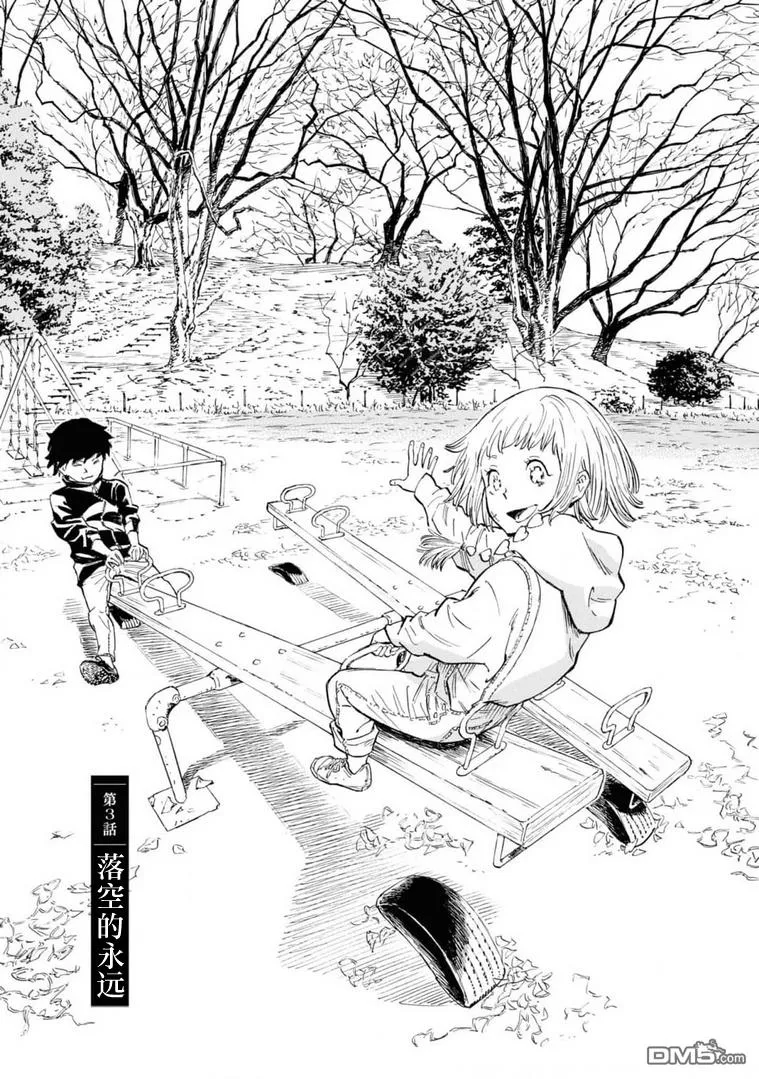 第3话 第1页