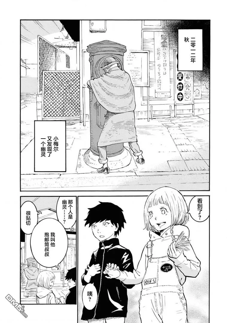 第3话 第2页