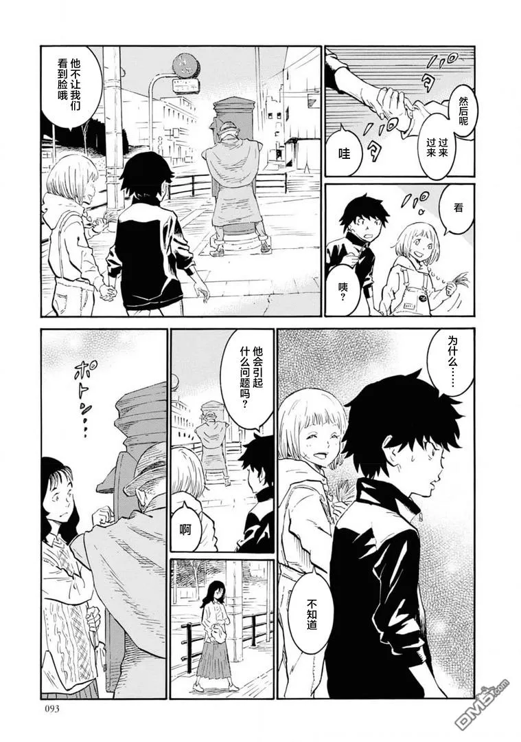 第3话 第3页