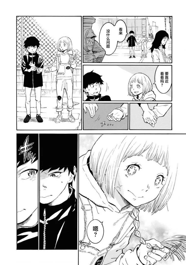 第3话 第4页