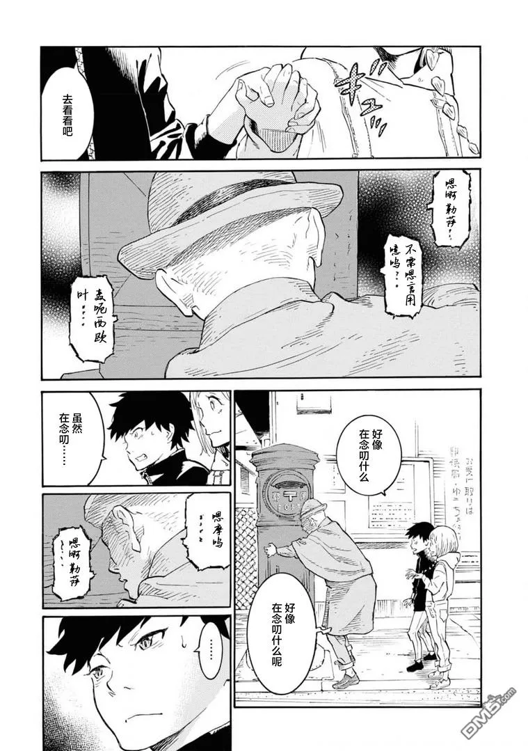 第3话 第5页