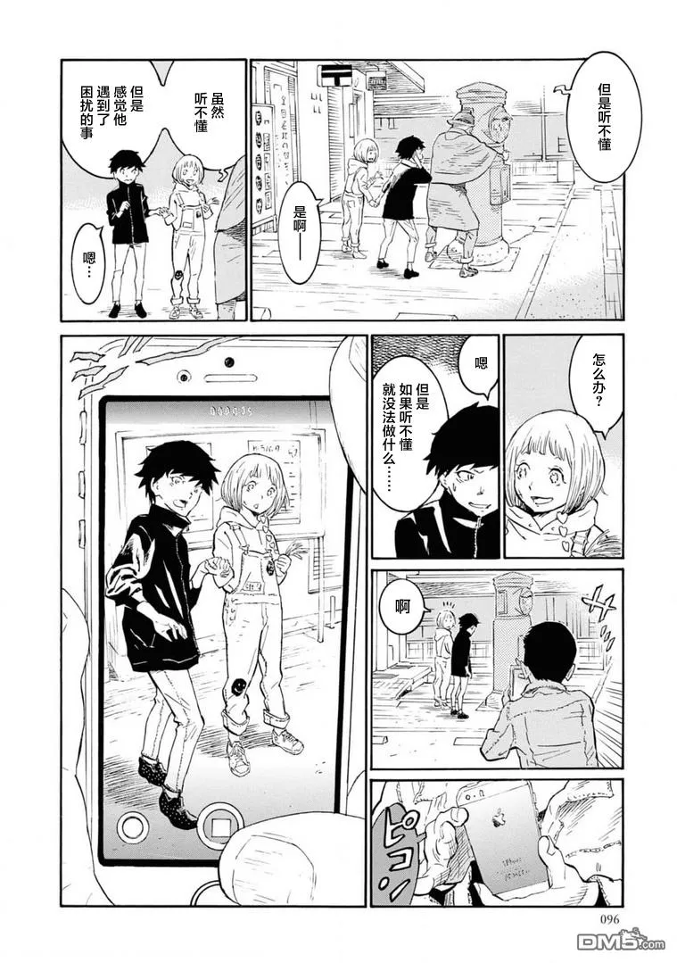 第3话 第6页