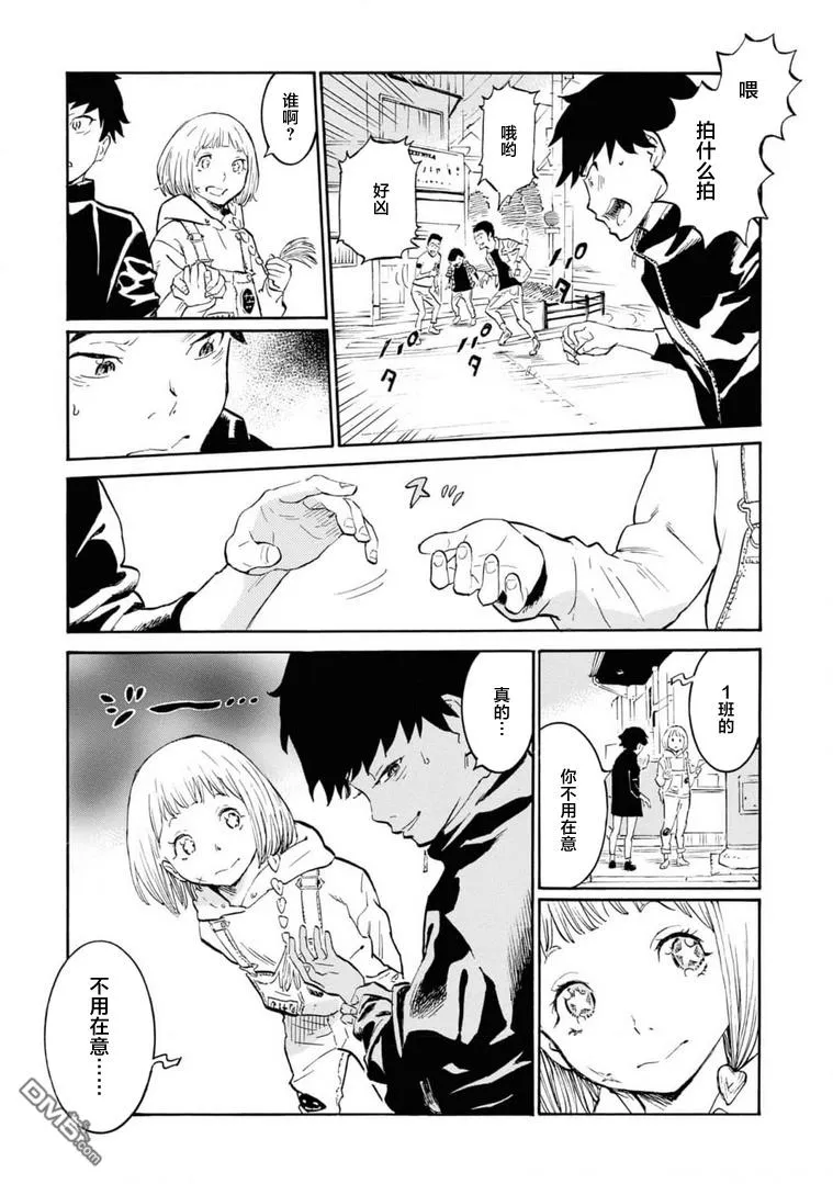 第3话 第7页