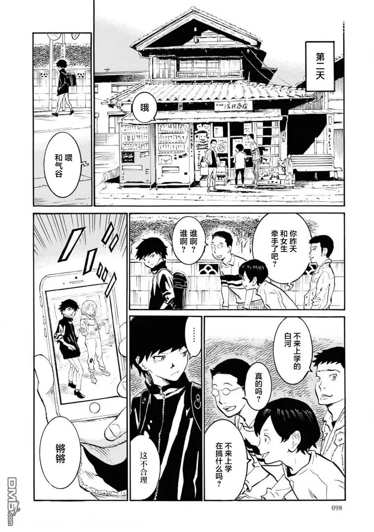第3话 第8页