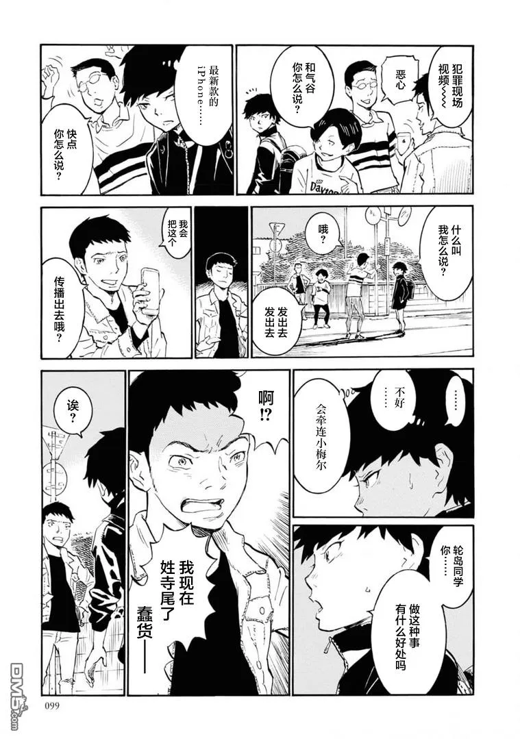 第3话 第9页