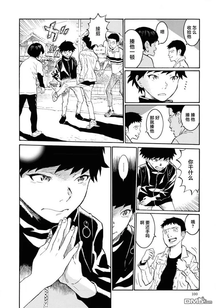 第3话 第10页