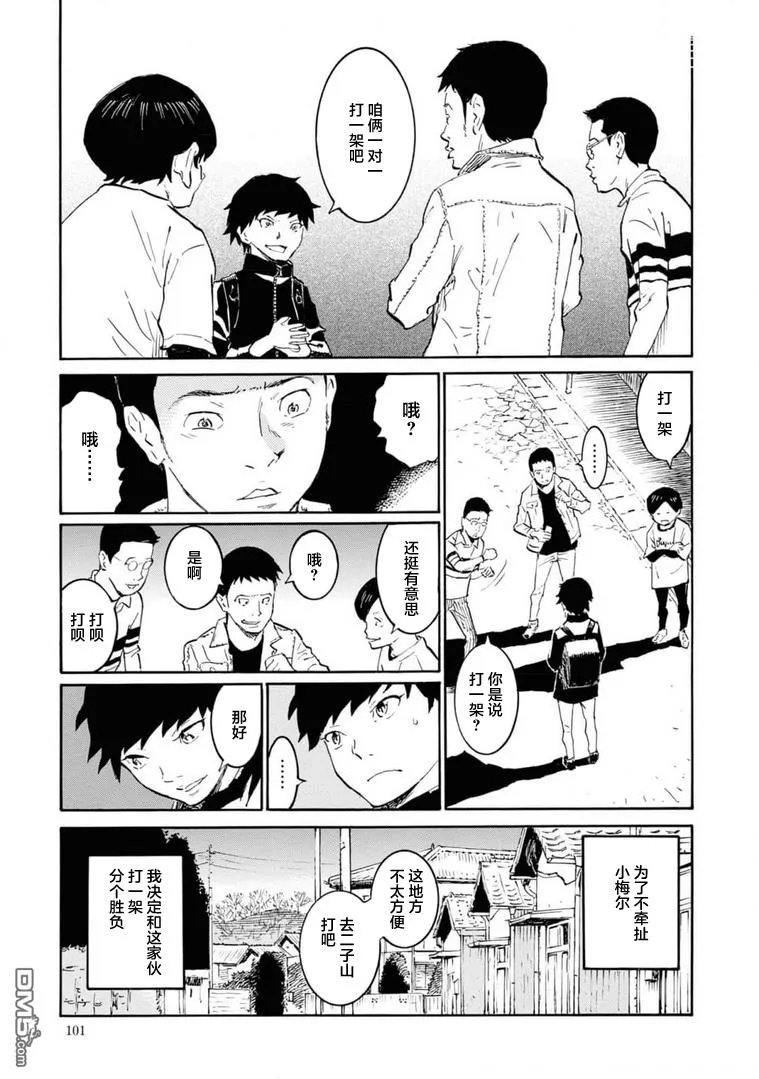 第3话 第11页