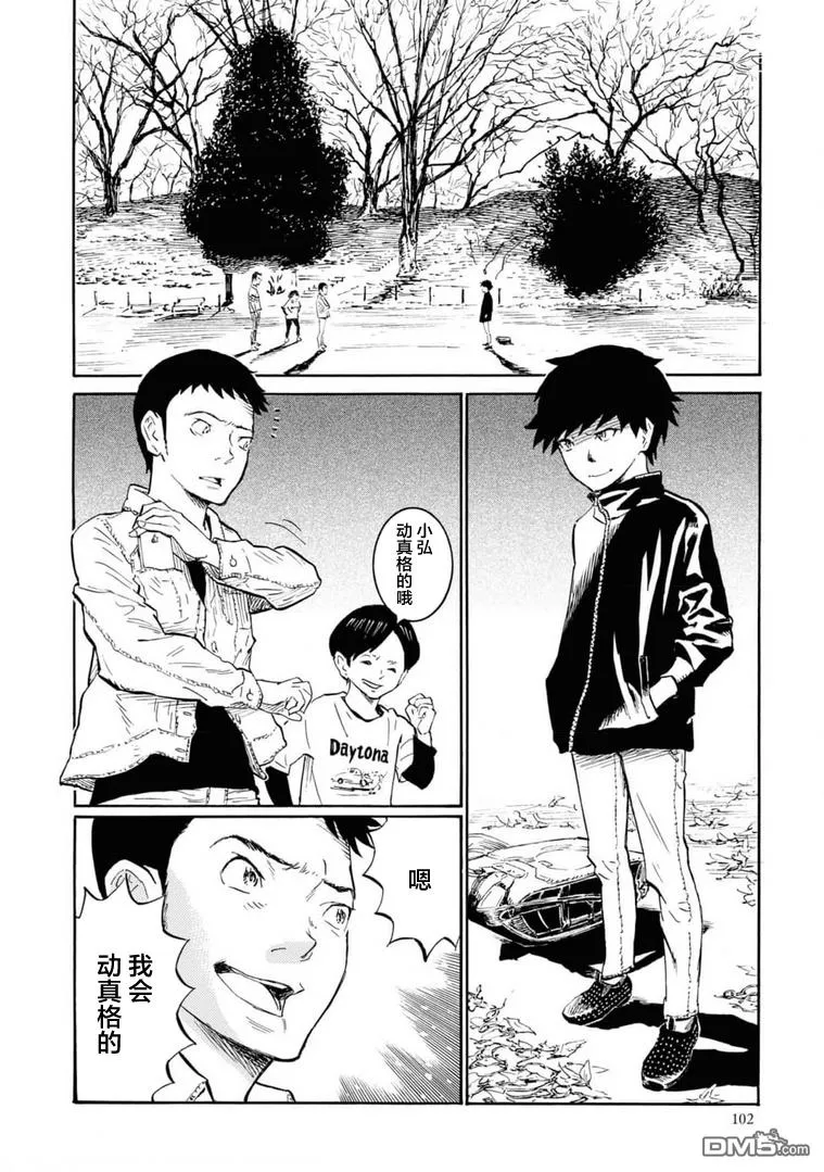 第3话 第12页