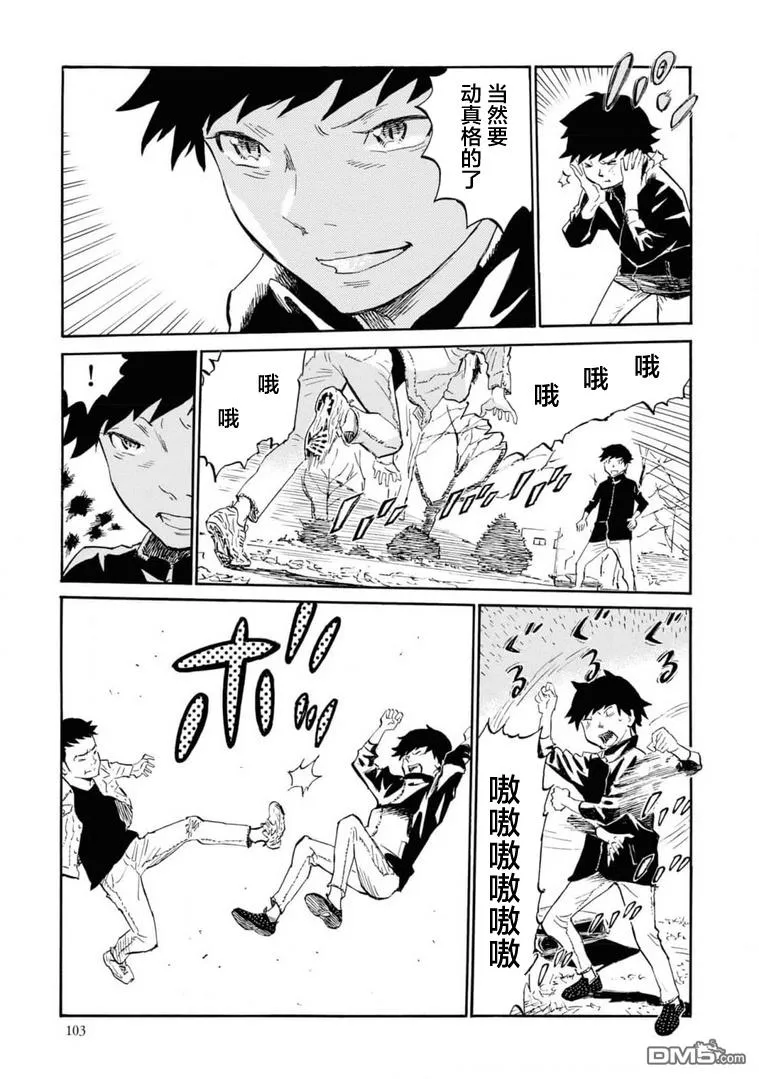 第3话 第13页