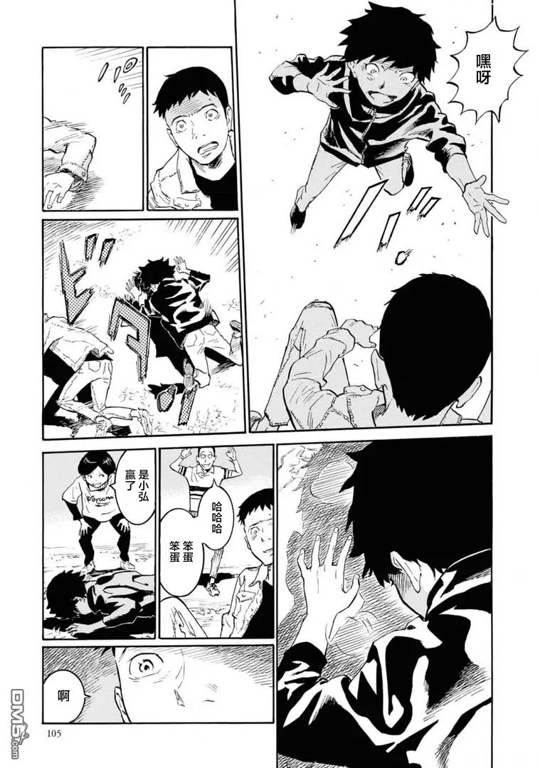 第3话 第15页