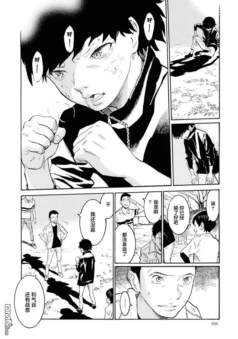 第3话 第16页