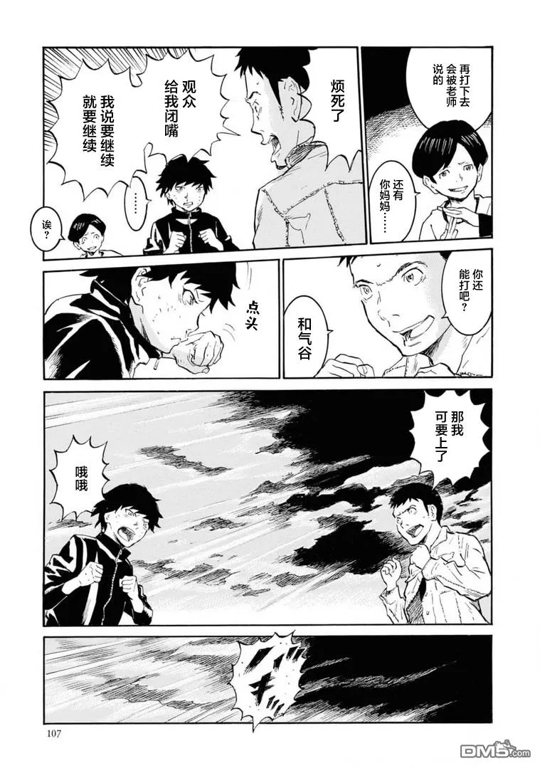 第3话 第17页