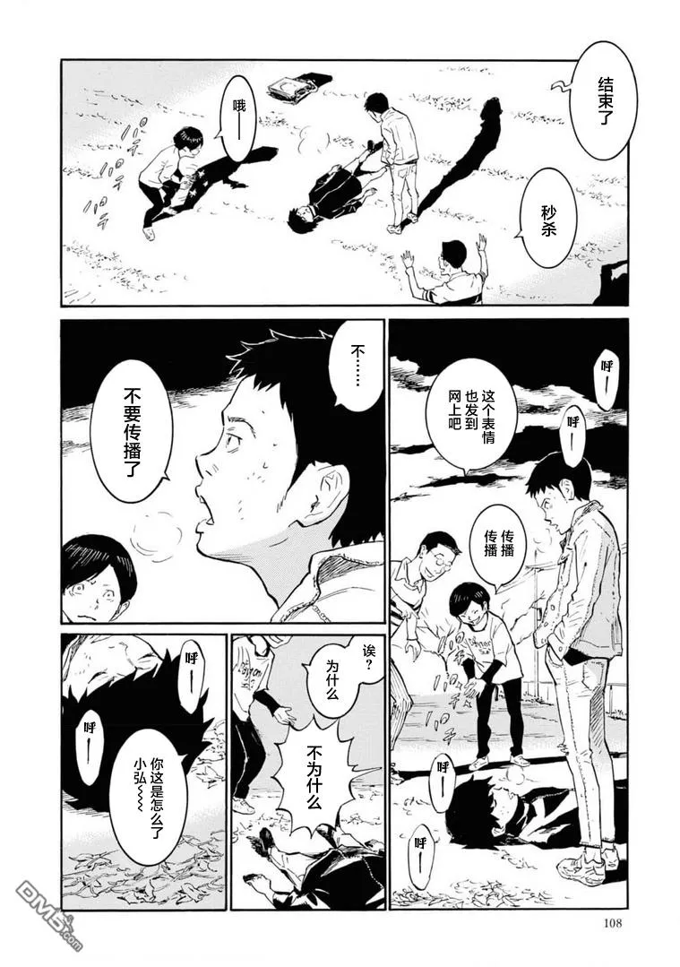 第3话 第18页