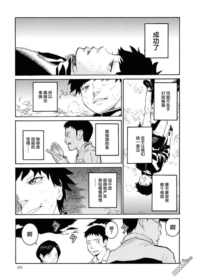 第3话 第19页