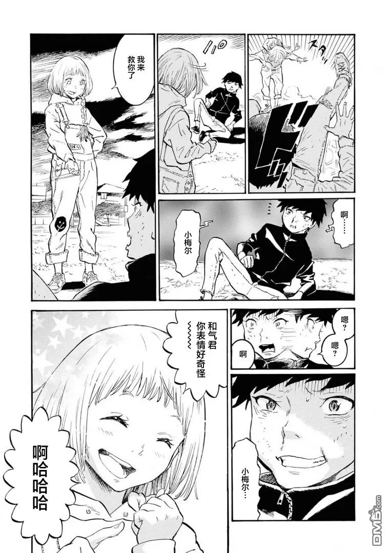 第3话 第21页
