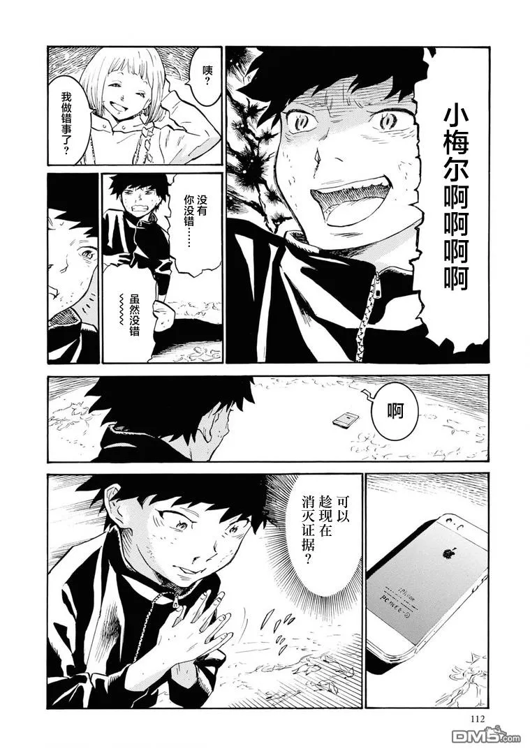 第3话 第22页