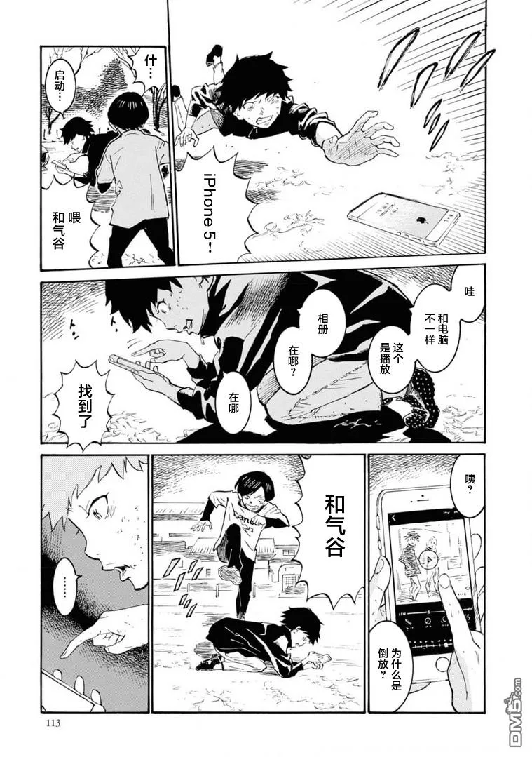 第3话 第23页