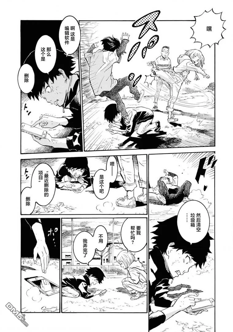 第3话 第24页