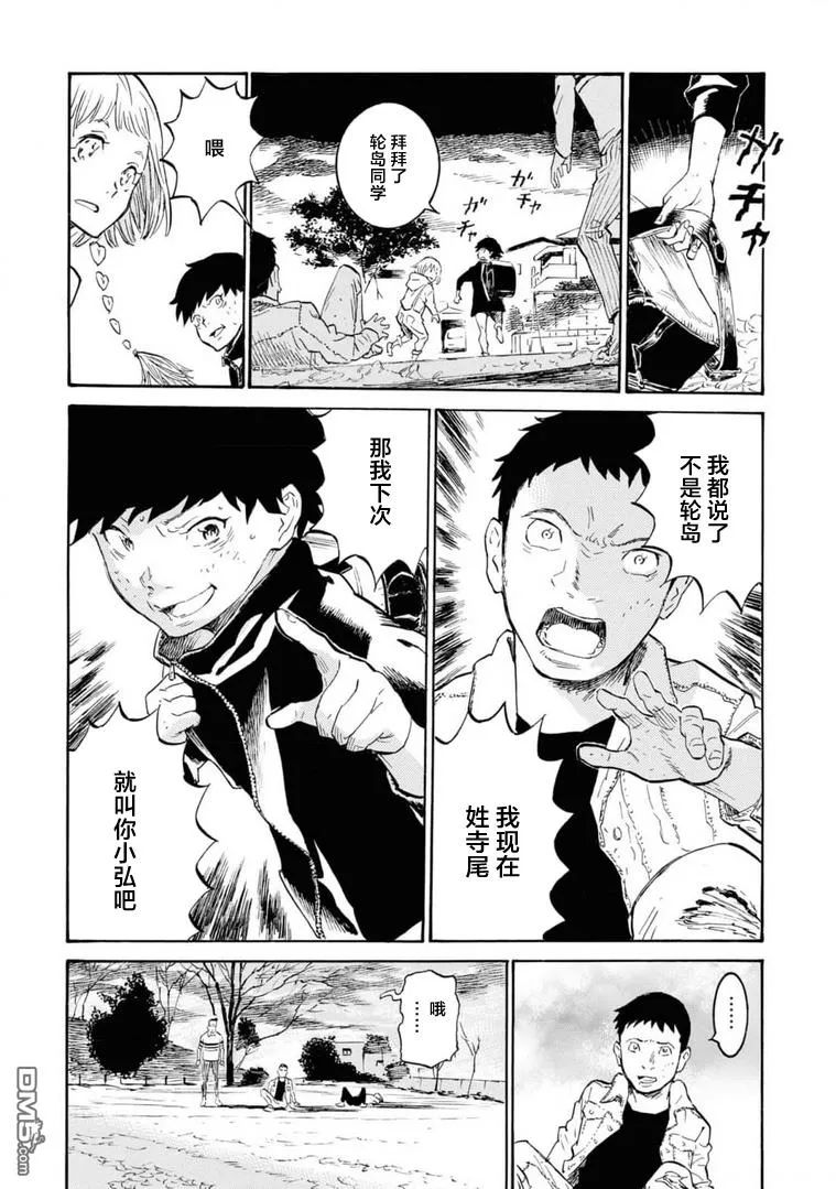 第3话 第25页