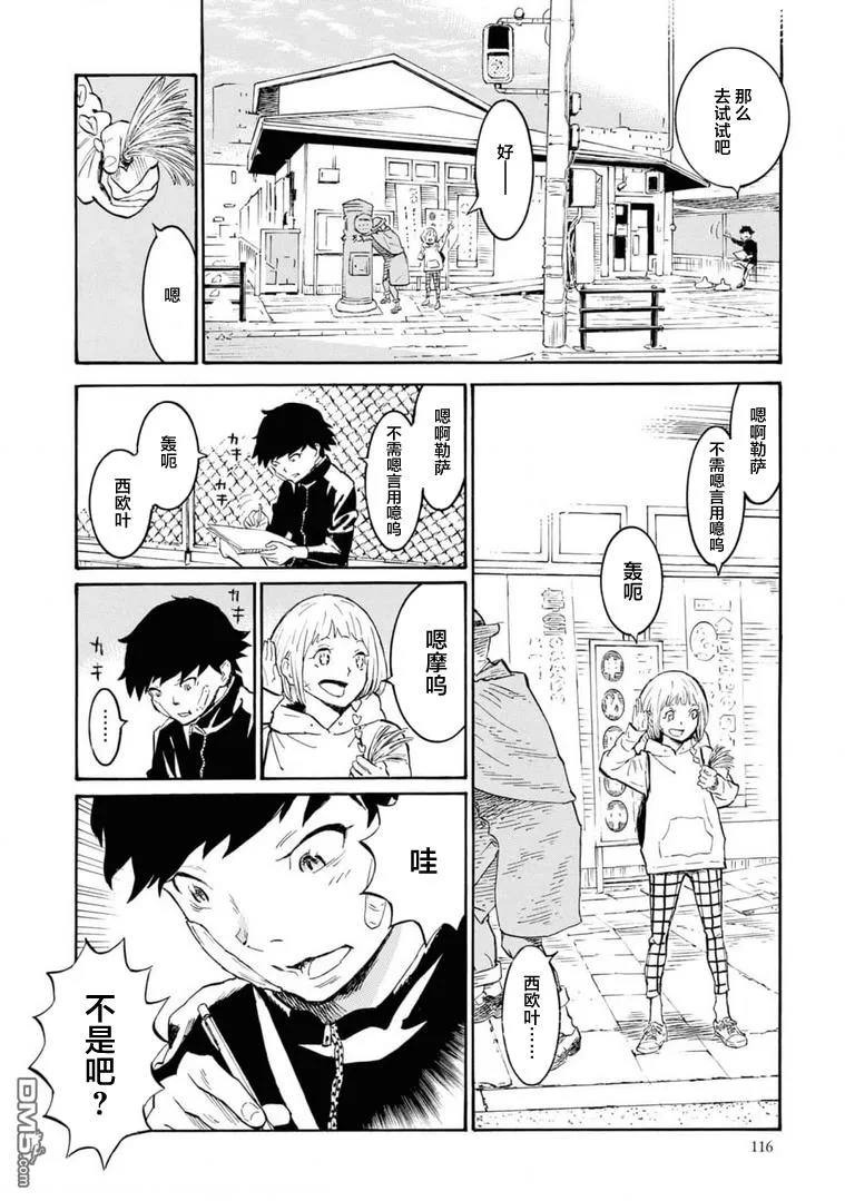 第3话 第26页
