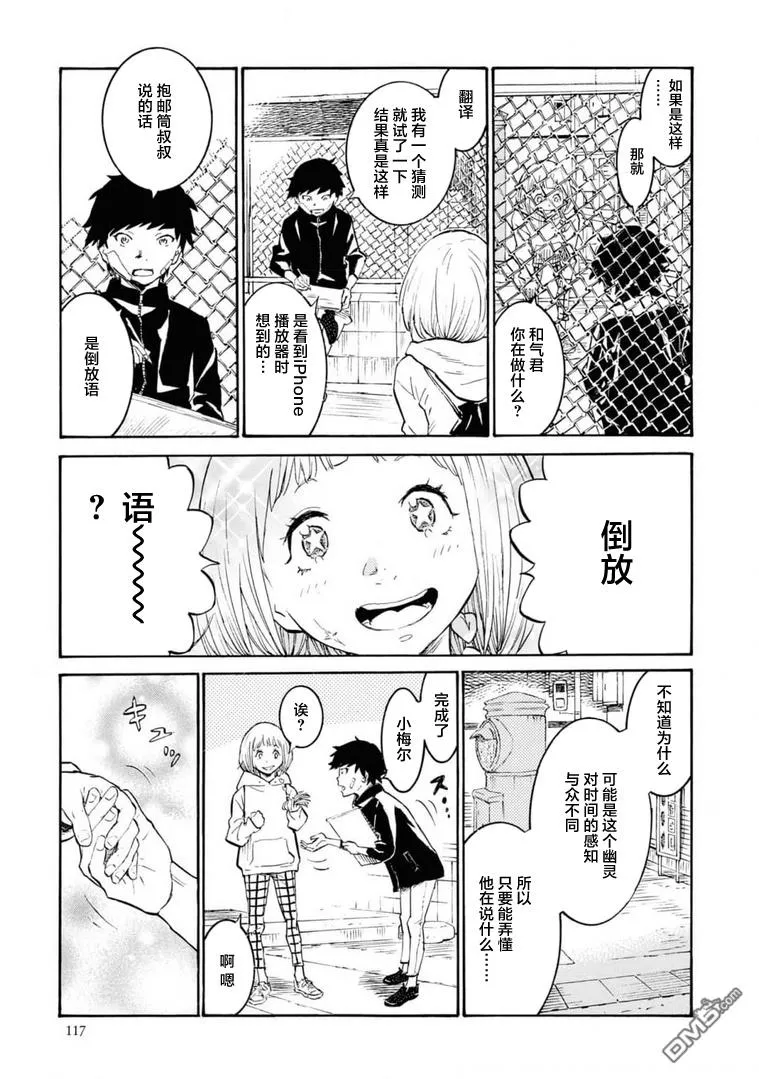 第3话 第27页
