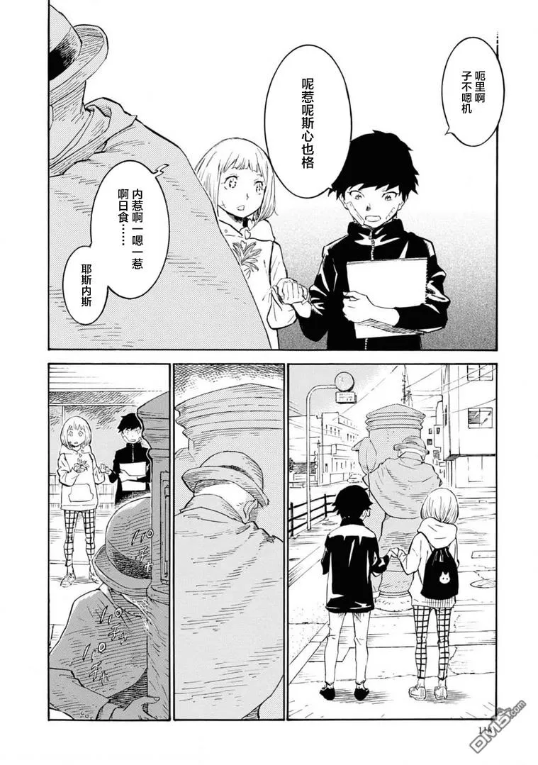 第3话 第28页