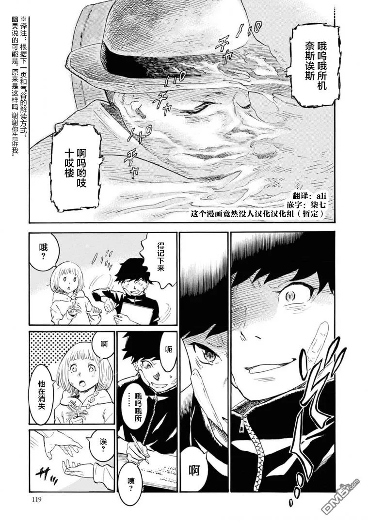 第3话 第29页