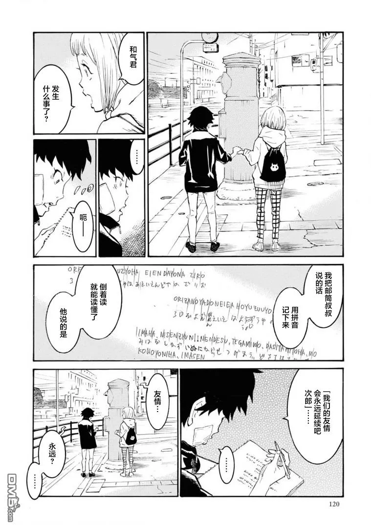 第3话 第30页