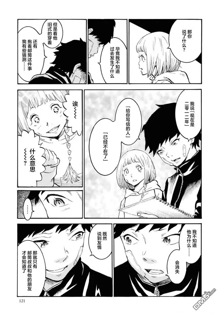 第3话 第31页