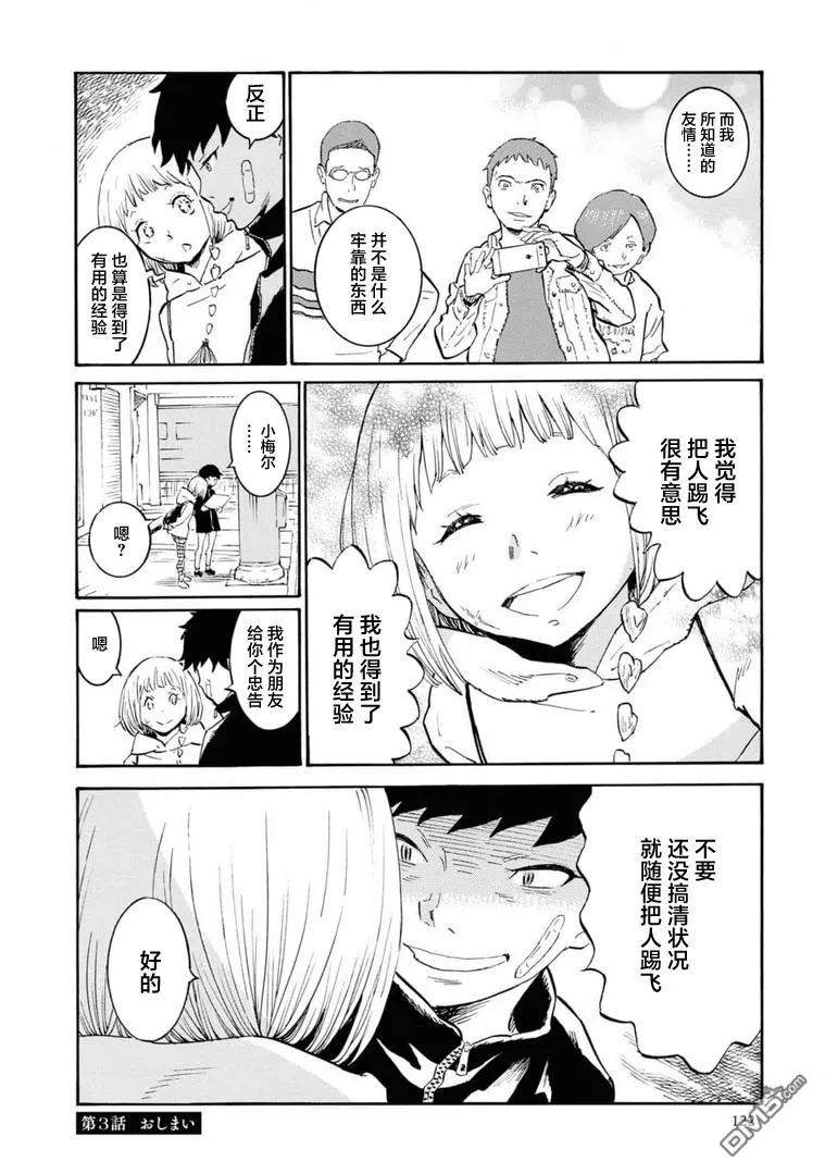 第3话 第32页