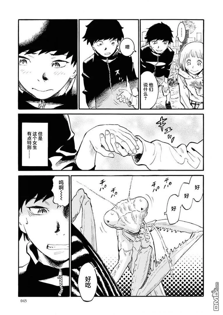 第2话 第3页